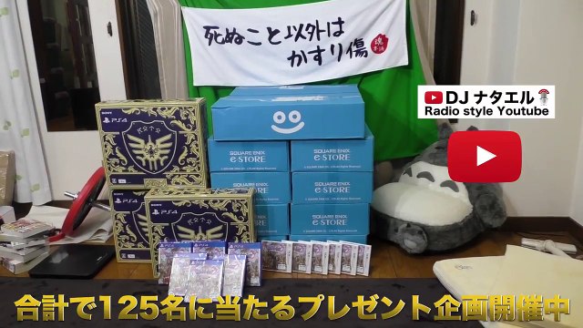 合計で125名様に当たる！【プレゼント企画】PS4本体ドラゴンクエストⅪロトエディション PS4ソフト3DSソフト 勇者のつるぎセット CMインドラVer