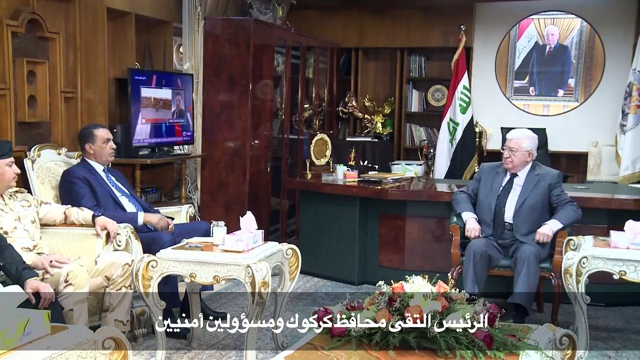 الرئيس العراقي فؤاد معصوم  يزور كركوك