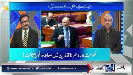 Ch Ghulam Hussain reveals the story of Zahid Hamid's resignation