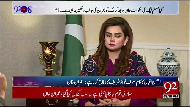 Imran Khan Praises Fawad Ch Over His Tweets about Motu Gang