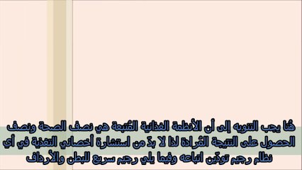 رجيم  سحري لازالة البطن و الارداف في اسبوعين فقط _نتائجه مبهرة