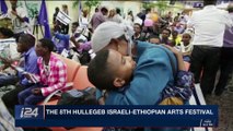 PERSPECTIVES | The 8th Hullegeb Israeli-Ethiopian Arts Festival | Monday, November 27th 2017