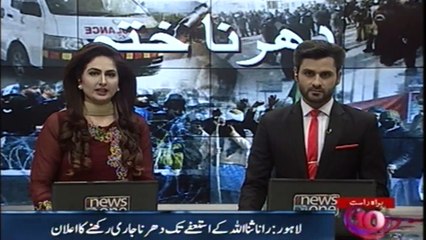 Lahore Protest announces till  resignation of Rana Sanaullah