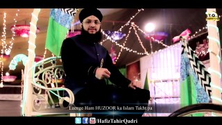 New Milad Title Kalam 2017 - Hafiz Tahir Qadri
