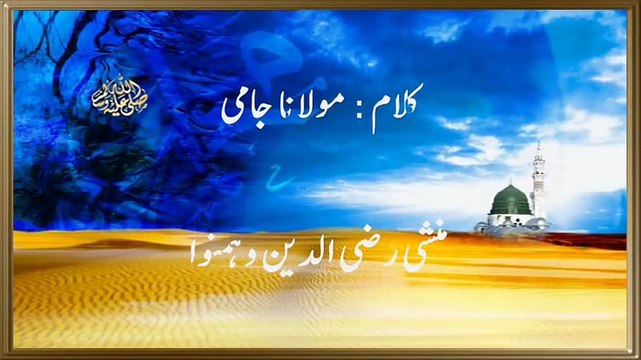 Naseema janib batha guzar kun