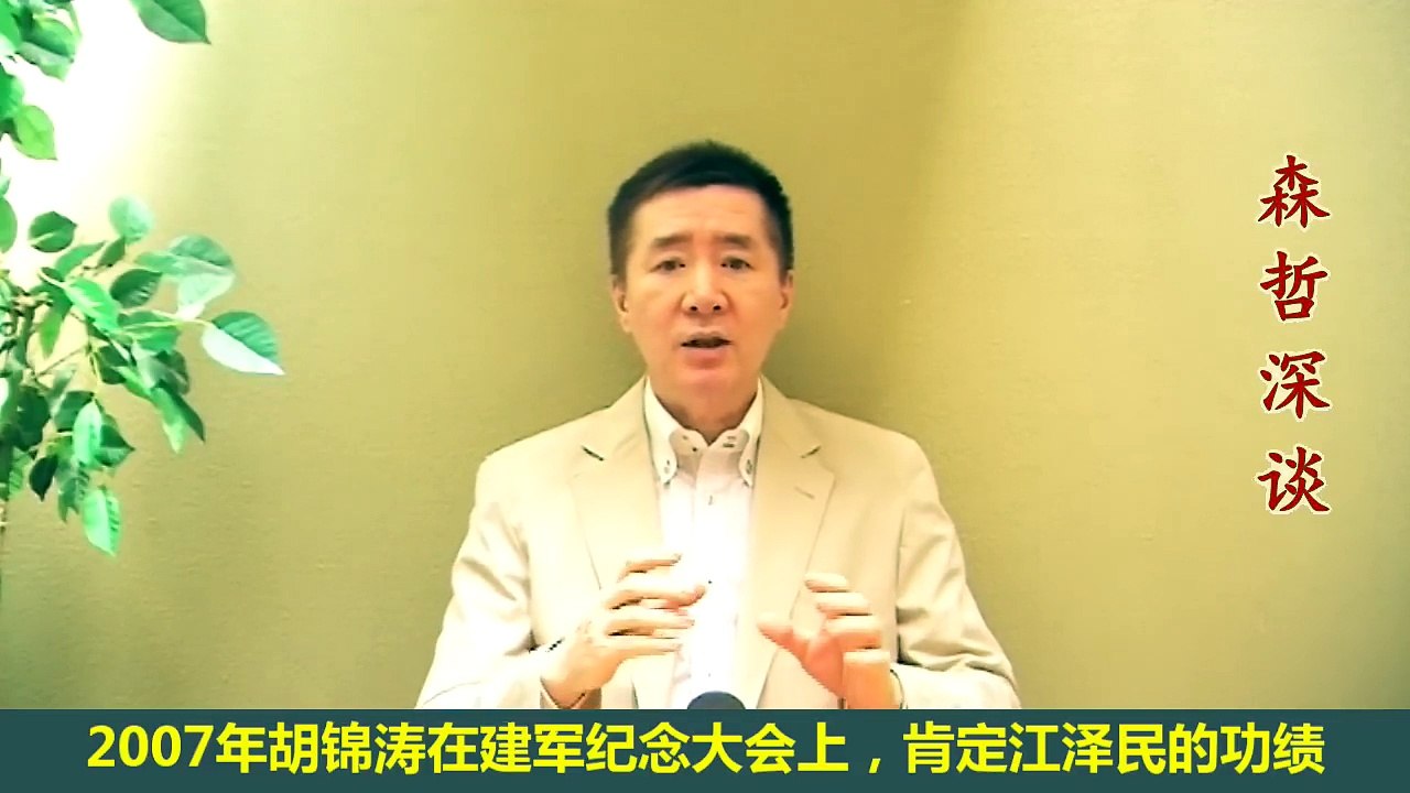 习近平“八一讲话”震撼，和江泽民公开翻脸了? （2017.8.1）