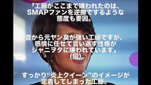 SMAP消えた『FNSうたの夏まつり』に工藤静香が初登場！“入れ替わり出演”に不快感