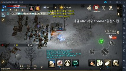 리니지M 71인트요정 파볼사냥 곧80찍겠네 ㅋㅋ