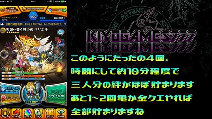 【モンスト】一日〇分であと10連。ガチャ、引きませんか【無課金オーブ解説】MonsterStrike 怪物弾珠