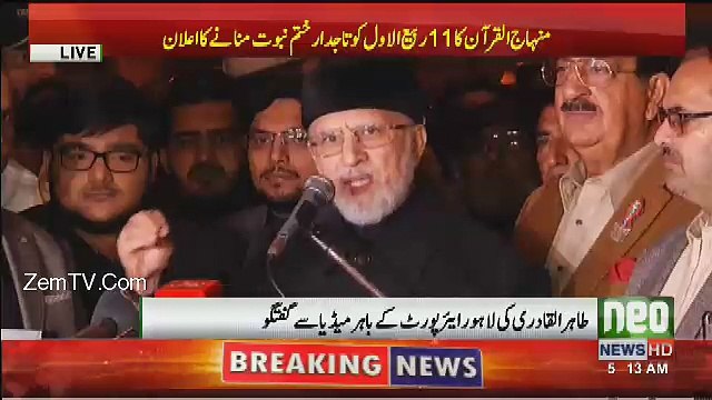 Dr Tahir-ul-Qadri's Media Talk at Lahore Airport - 28th November 2017
