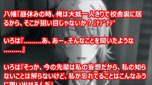 【俺ガイルss】いろは「という訳で先輩。一回私とエッ〇してください」　（アニメss空間）