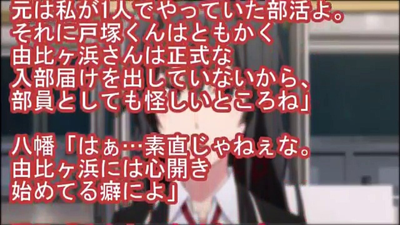 【俺ガイルss】雪乃「あら、今日も来たのね比企谷くん」八幡「悪いかよ」【SSファンch】