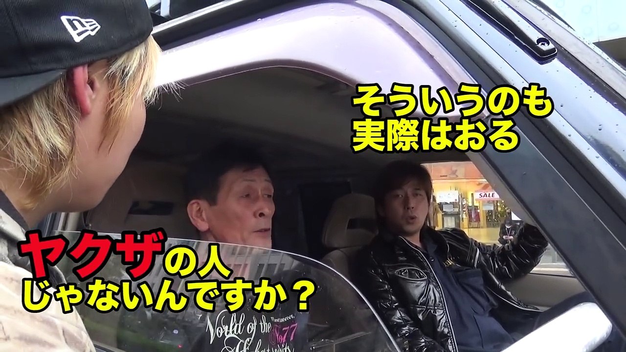 ヤクザに突撃 右翼街宣車をヒッチハイク 7eius9vspcy Video Dailymotion