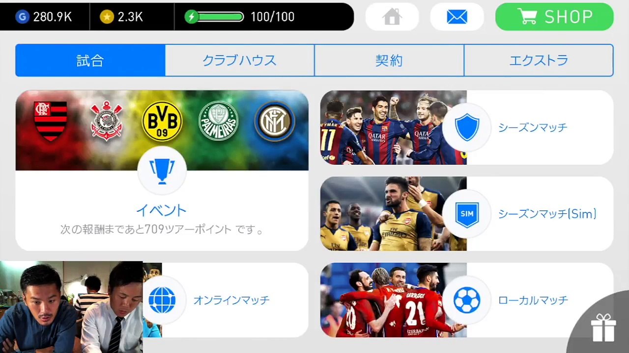 ベイルのサイドバックはあり！？ウイイレトーク！【ウイイレアプリ】Winning Eleven 2017 ウイニングイレブン2017 スマホ版ウイイレ PES
