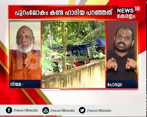 ഹാദിയയെ ഇനിയും തടഞ്ഞുവെക്കാമോ? | പ്രൈംഡിബേറ്റ് | PRIME DEBATE | News18 Kerala
