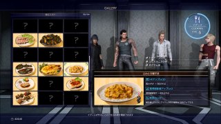 【FF15】強武器［アルテマブレード］入手方法