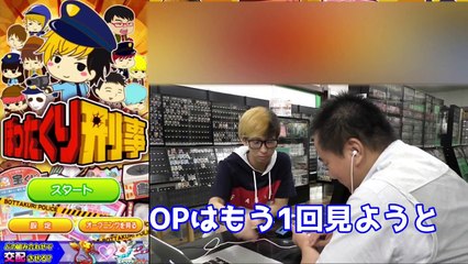 ヒカルが警察に！？悪徳業者を摘発していきます-_DKigzaBkbQ