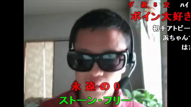 【Syamu】全盛期の浜ちゃんでい！ 2014／6／15【シャム本編】