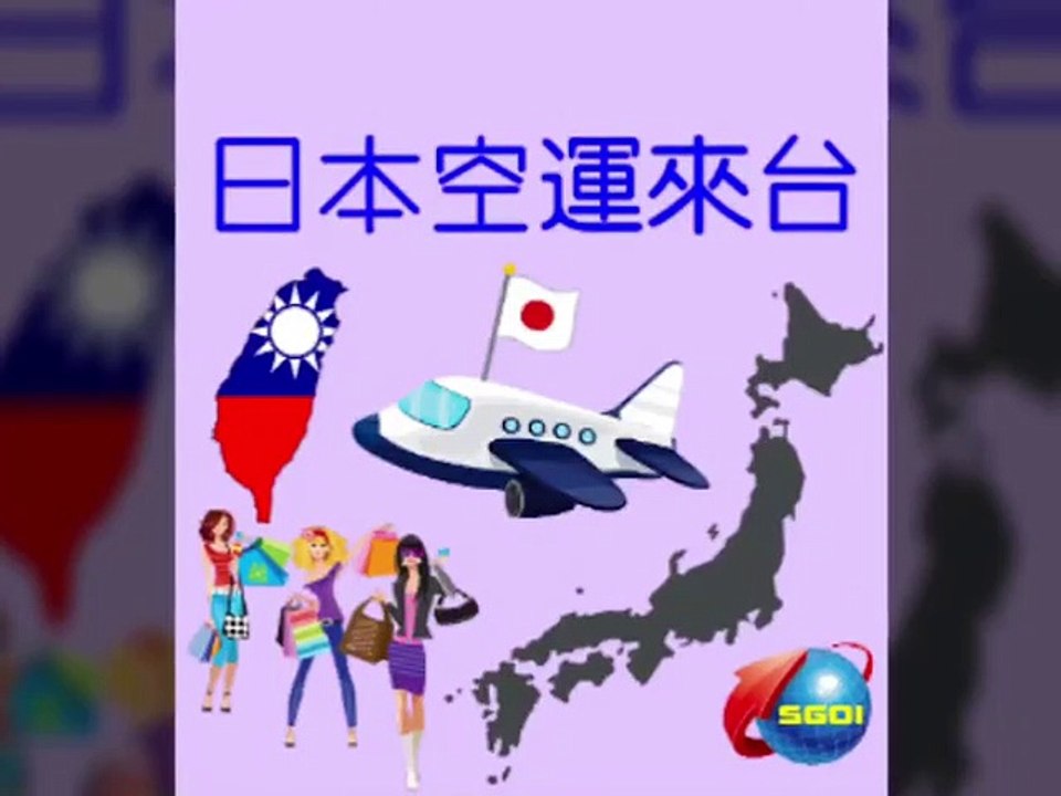 速購易日本轉運比較、日本代寄服務、日本集貨公司。