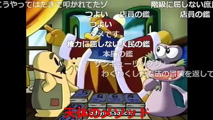 【コメ付き】ホモと見るしゃべるペンギン12.DDD【真夏の夜の淫夢】