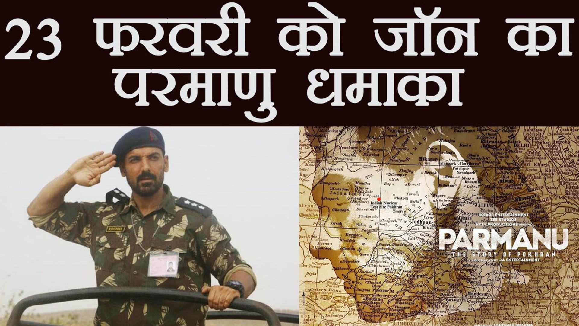 John Abraham's Parmanu: The Story Of Pokhran RELEASE date Announced |  FilmiBeat - video Dailymotion