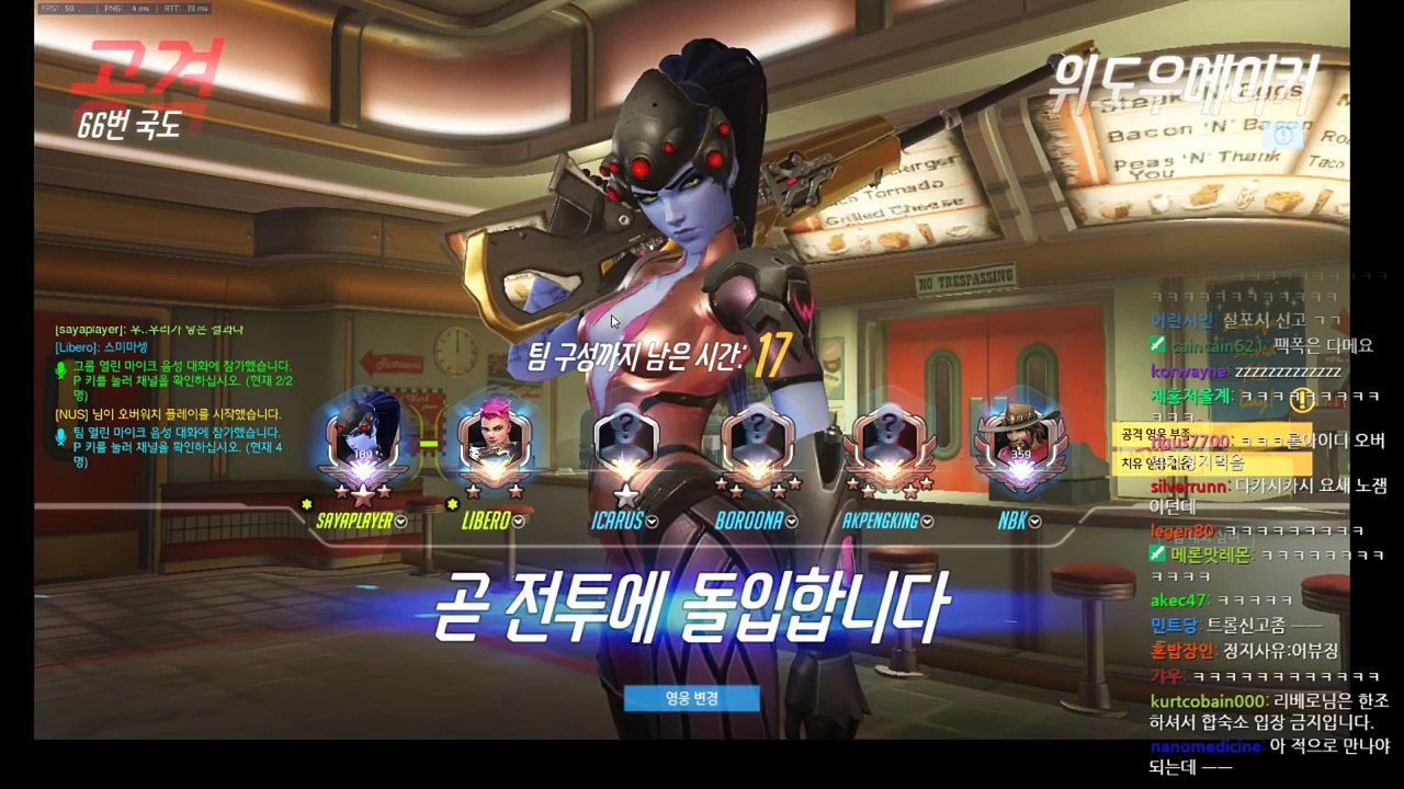 [사야플레이어|리베로] 끝나지 않는 이상한 나라의 66번 국도