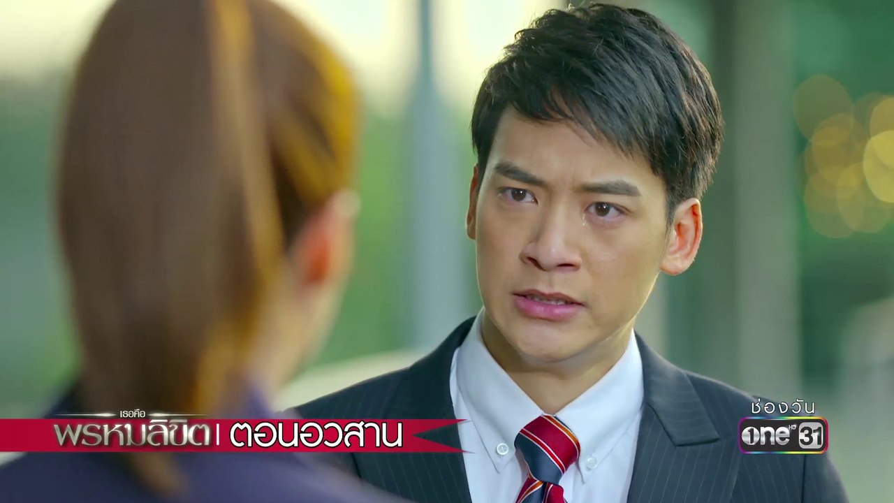 ความสุขของฉันคือ...การได้อยู่กับคุณ | Highlight | เธอคือพรหมลิขิต | 27 พ.ย. 60 | one31