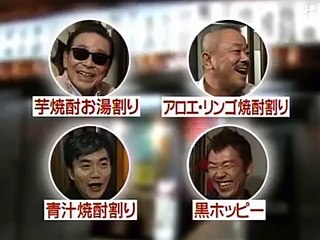 タモリ倶楽部 ただ呑むシリーズ黒帯編 新橋呑み屋横丁ハシゴ酒 美