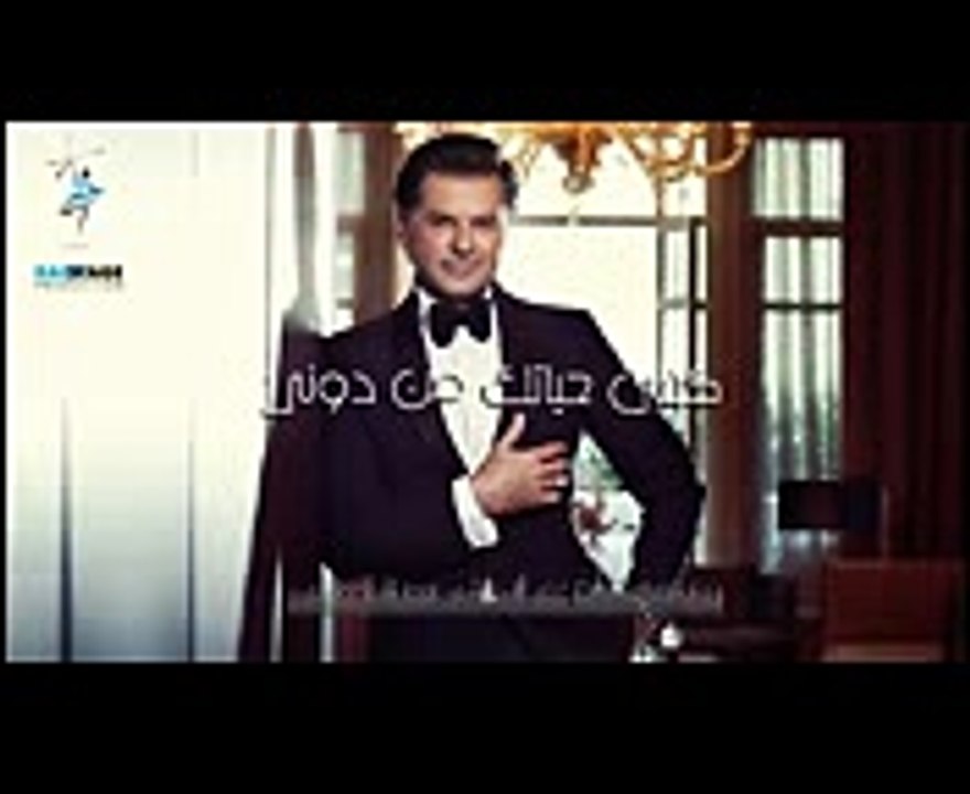 Ragheb Alama - Trekni Lahali راغب علامة -  تركني لحالي   (Official Lyrics Video)