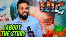 Ghaat Marathi Movie | Interview Of Director | Yash Kulkarni, Mitali Jagtap | In Cinemas 15th Dec