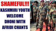 MS Dhoni welcomed by 'Boom Boom Afridi' chant in Kashmir, Watch video | Oneindia News