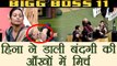 Bigg Boss 11: Hina Khan puts CHILLI on Bandgi Kalra's EYES during LUXURY budget task ! | FilmiBeat