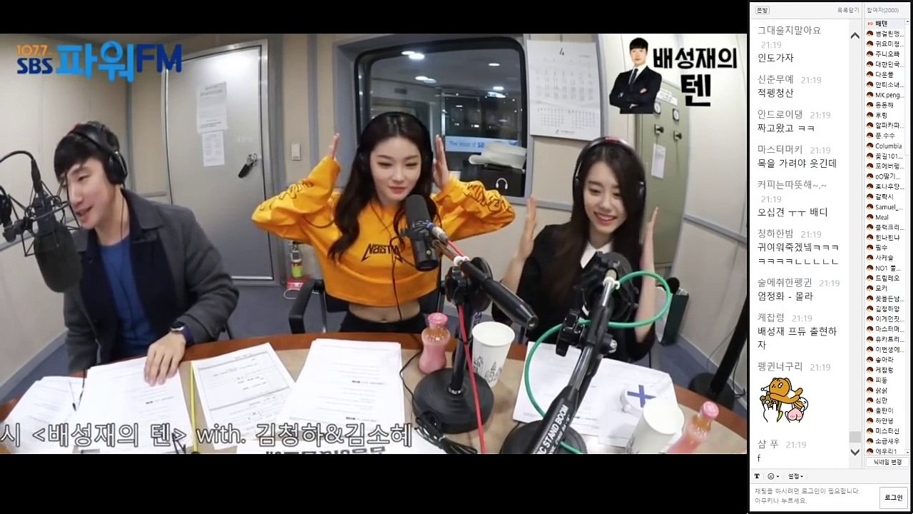 소혜의 춤실력을 얘기하는 청하