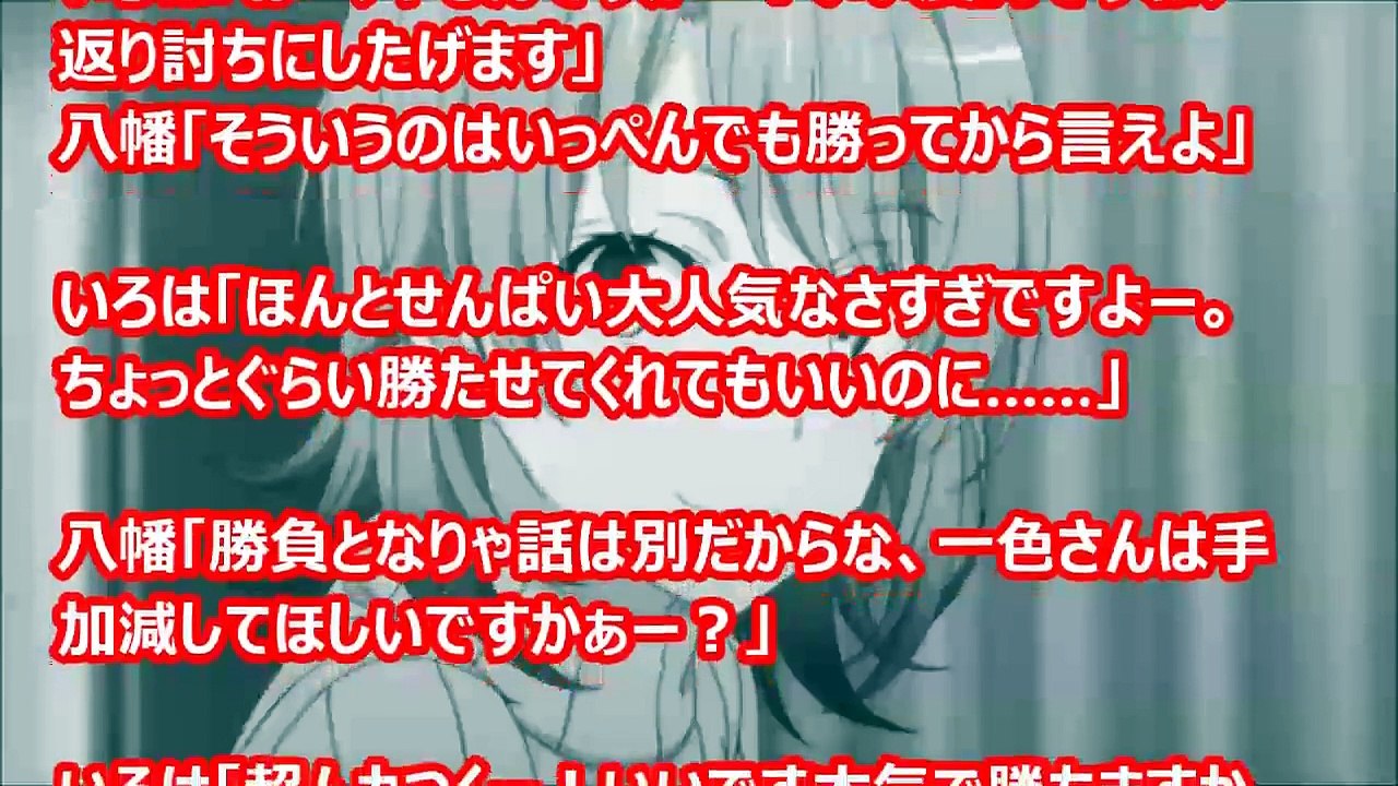 【俺ガイルss】いろは「キス、嫌ですか？それなら……繋がったまま、とか、ですか？」　（アニメss空間）
