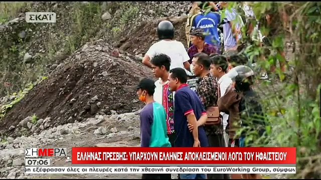 Έλληνας πρέσβης στην Ινδονησία: Εάν χρειαστεί η εκκένωση θα γίνει μέσω θαλάσσης