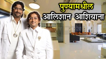 असा आहे अजय-अतुलचा पुण्यामधील आलिशान आशियाना! Unseen Pictures | Ajay-Atul | Prashant Bhat