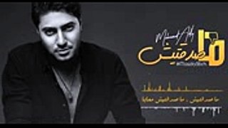 Mohamed Adly - Masda9tich (EXCLUSIVE Lyric Clip)  (محمد عدلي - ما صدقتيش (حصريأ