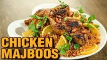 Chicken Majboos Recipe | Arabian Recipe | Easy Arabian Style Chicken And Rice Pilaf | Varun Inamdar