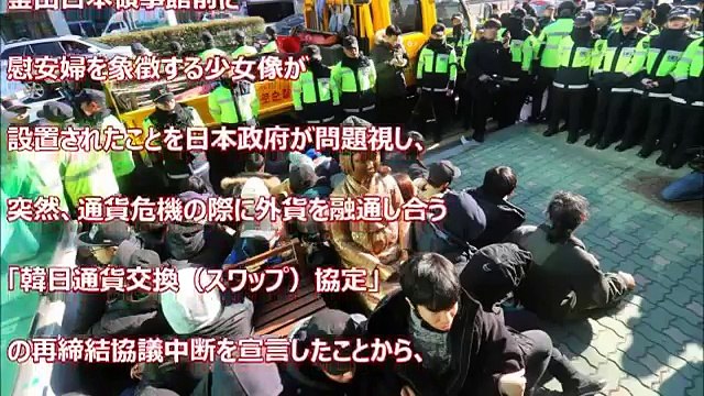 【韓国崩壊】世界各国が次々と韓国と通貨スワップを停止ｗｗｗｗｗ孤立する韓国 欧米、中東、東南アジア、日本から完全に見捨てられるｗｗｗｗｗ 「まさに四面楚歌 」
