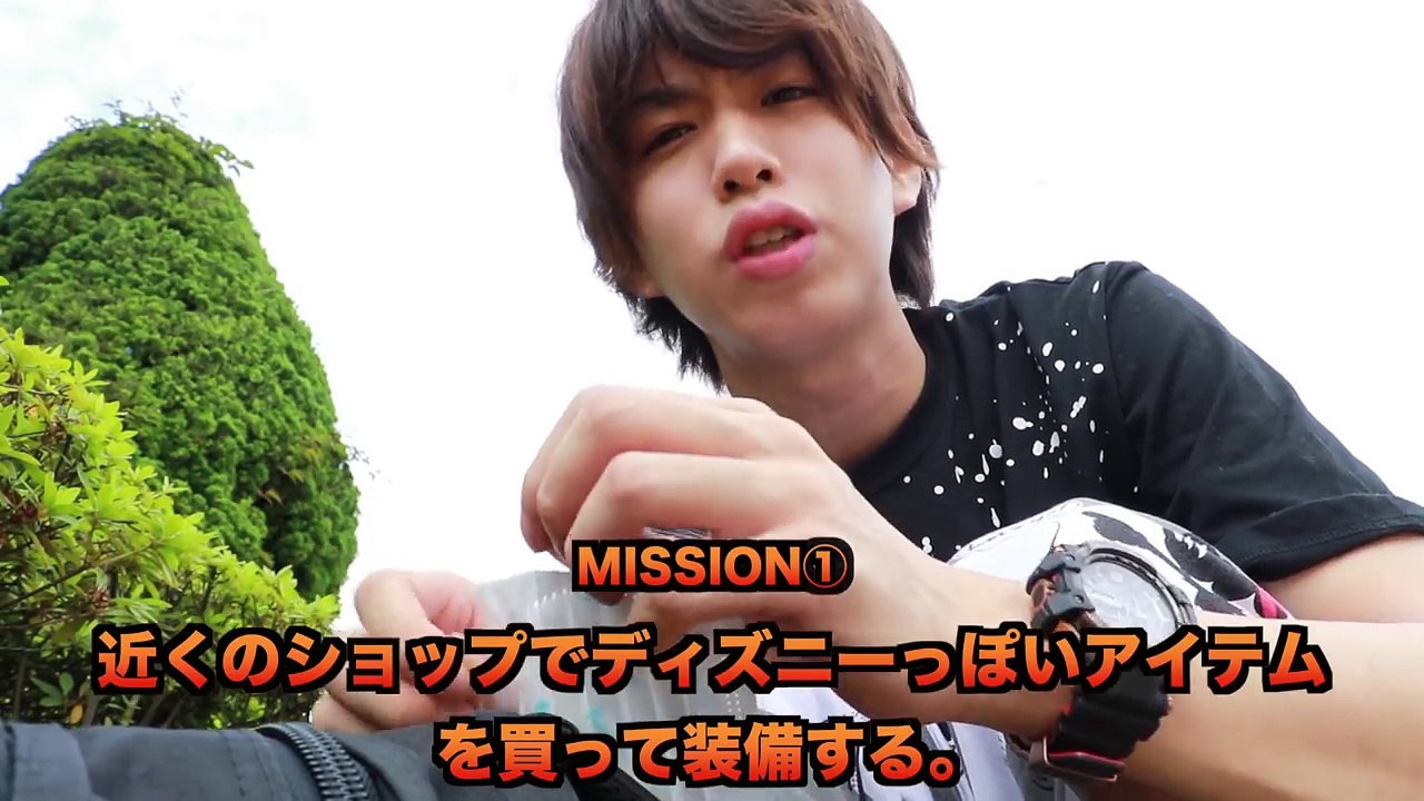 【1人】ディズニーランド行くけどバレたら即帰宅-8HiiW5NCQms