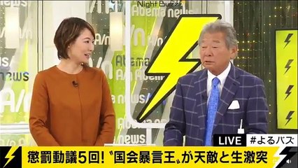 小西ひろゆき氏が維新の会の足立氏になんで亡命してないの？と言われ一瞬硬直！！