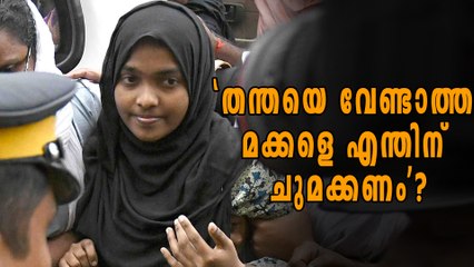 'തന്തയെ വേണ്ടാത്ത മക്കളെ എന്തിന് ചുമക്കണം?' | Oneindia Malayalam