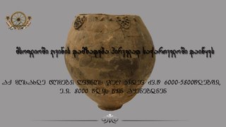Georgia (country) made world's oldest wine 8000 years ago