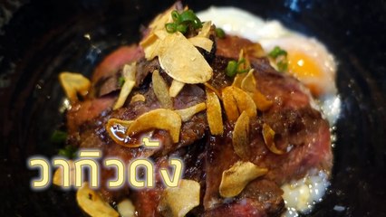 Happy Meal by ป๊อกกี้ EP2 - Shichi Japanese Restaurant-KZDcsclIfRU