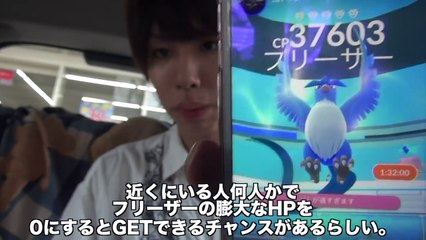 伝説のポケモンがどうしても欲しい24歳【ポケモンGO】-mmfZwcq04SY