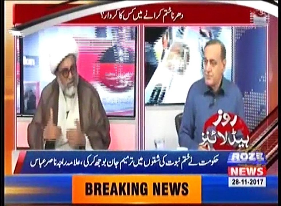 haidlains roze news, allama raja nasir abbas jafri ,11/28/2017