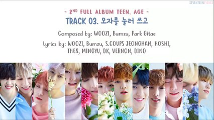 [LYRICS/가사] SEVENTEEN (세븐틴) 모자를 눌러 쓰고 (WITHOUT YOU) [TEEN, AGE 2ND FULL ALBUM]