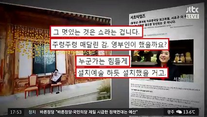 정치부 회의.171128 -2