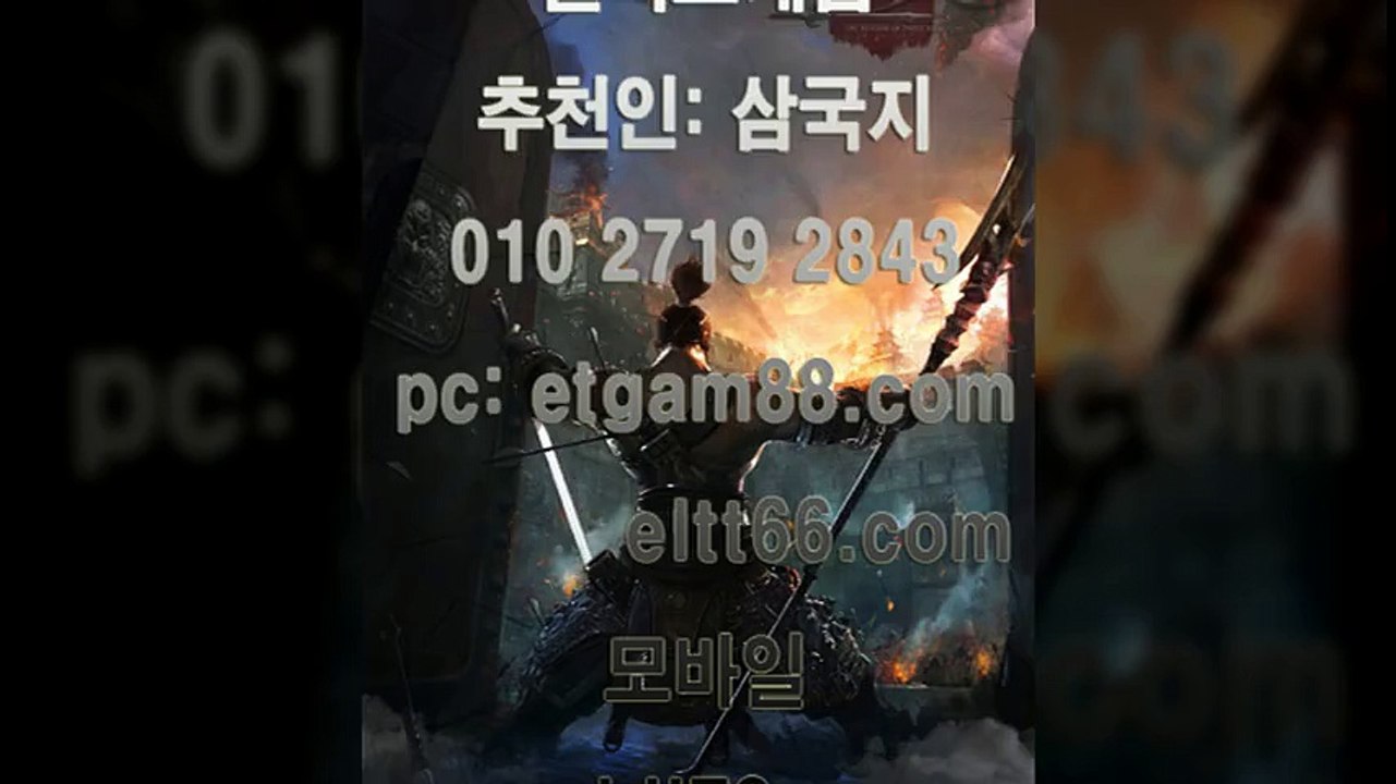 엘리트삼국지 사이트 정보