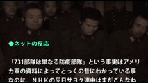 【朝日超えの大罪】NHKが「731部隊」特集を反日的姿勢を露にして放送し、大炎上。受信料不払い、解体への動きが加速中　中道CH